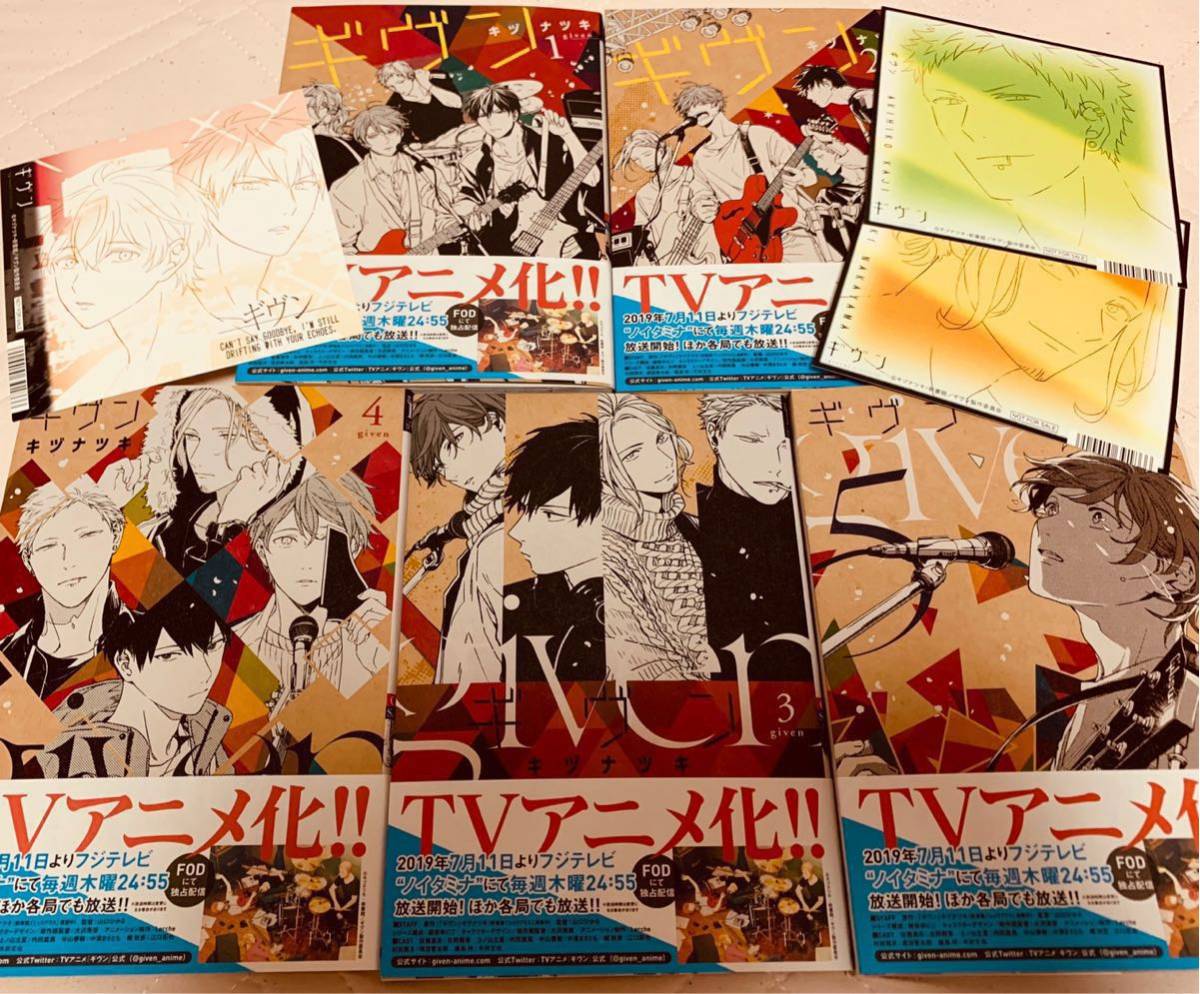中古】雑貨 given コミックス1巻～5巻用収納BOX 「ギヴン」 アニメイト