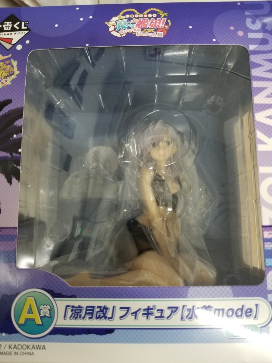 【激安大特価，2026】 艦これ 一番くじ 夏こそ艦娘 ずるいぞ 艦娘 けしからん夏 A賞 涼月改 フィギュア 水着mode(ゲームキャラクター)｜売買されたオークション情報、yahooの商品情報をアーカイブ公開 - オークファ その他