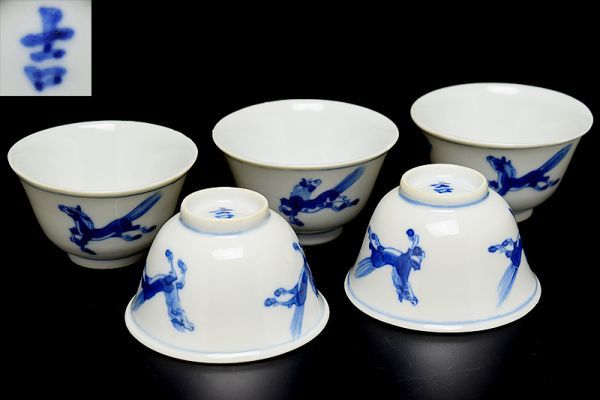 格安，得価 吉 在銘 青花 駿馬文 煎茶碗 五客 中國 唐物 煎茶道具 茶器 茶具(清)｜売買されたオークション情報、yahooの商品情報をアーカイブ公開 - オークファン 清