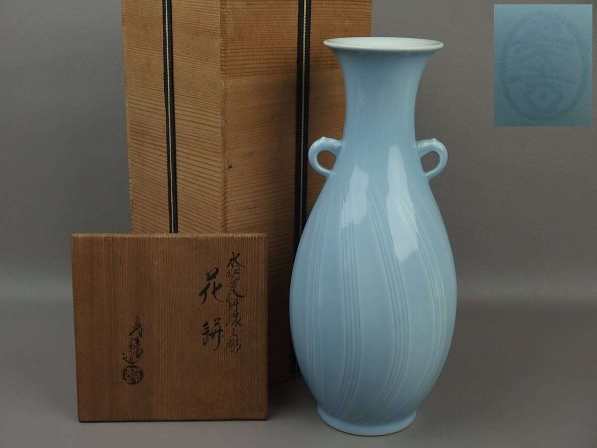 骨董・茶道具】☆伊東翠壷水明瓷斜線文彫花瓶 高さ32．7cm