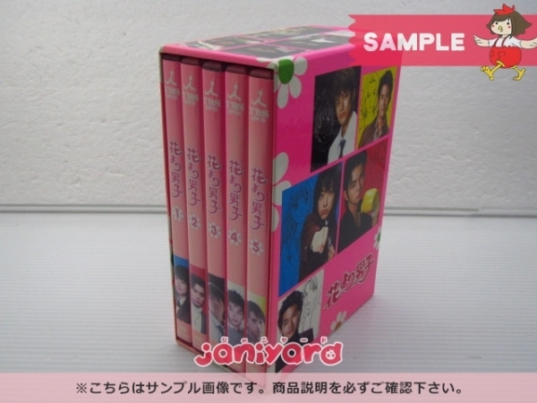 嵐 松本潤 DVD 花より男子 DVD-BOX(5枚組) [難小] | KADOZA.COM