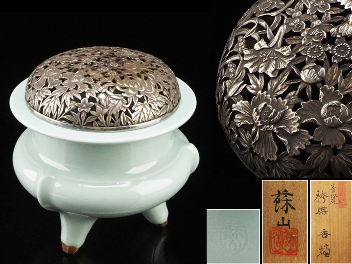 帝室技芸員 初代諏訪蘇山造 青磁 袴腰香炉 純銀透彫火舎 二代蘇山極箱付 帝室技芸員 青磁 袴腰香炉 諏訪蘇山 純銀 初代 初代諏訪蘇山