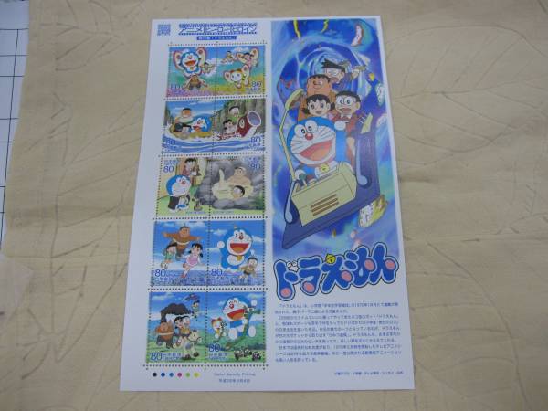 アニメ切手 シート 第集 ドラえもん 解説書付き アニメヒーローヒロインシリーズ 特殊切手 記念切手 売買されたオークション情報 Yahooの商品情報をアーカイブ公開 オークファン Aucfan Com