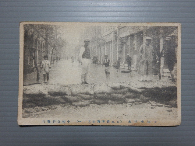 | 2026年最新Yahoo!オークション -満洲絵葉書(雑貨)の中古品・新品・未 絵葉書 1026☆戦前 エンタイア シャルロッテンブルク景色 ドイツ切手 中国戦前絵葉書データベース 奉天 竹葉字 名書 開元禪寺 台南 風俗、自然 台湾