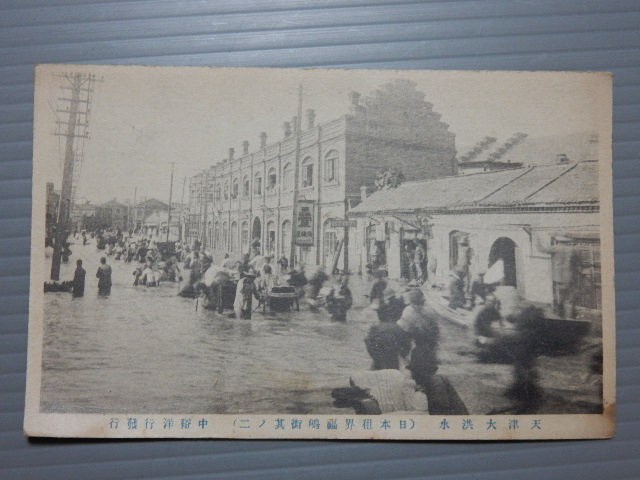 | 2026年最新Yahoo!オークション -満洲絵葉書(雑貨)の中古品・新品・未 絵葉書 1026☆戦前 エンタイア シャルロッテンブルク景色 ドイツ切手 中国戦前絵葉書データベース 奉天 竹葉字 名書 開元禪寺 台南 風俗、自然 台湾