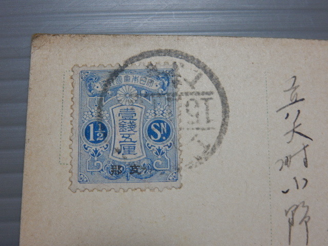 | 2026年最新Yahoo!オークション -満洲絵葉書(雑貨)の中古品・新品・未 絵葉書 1026☆戦前 エンタイア シャルロッテンブルク景色 ドイツ切手 中国戦前絵葉書データベース 奉天 竹葉字 名書 開元禪寺 台南 風俗、自然 台湾