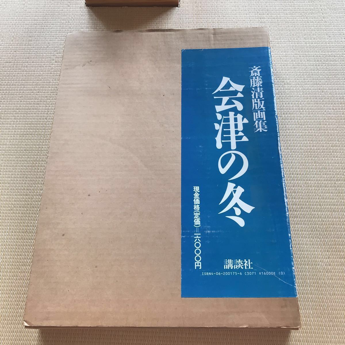 夢二抒情畫選集 上巻 竹久夢二 昭和2年 初版函 木版口絵