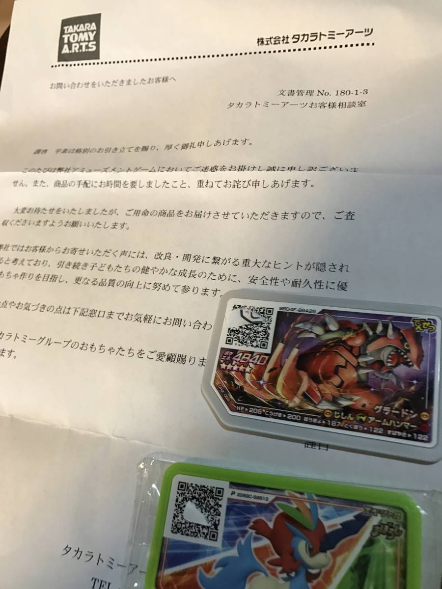 ◇中古品◇ポケモンガオーレ グレード5 まとめて ポケモンガオーレ