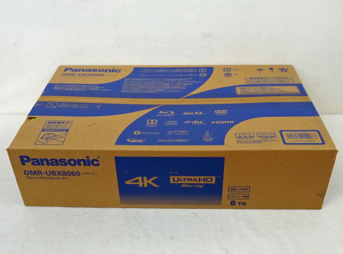 パナソニック - DMR-UBX8060 ブルーレイディスクレコーダー8tbの通販