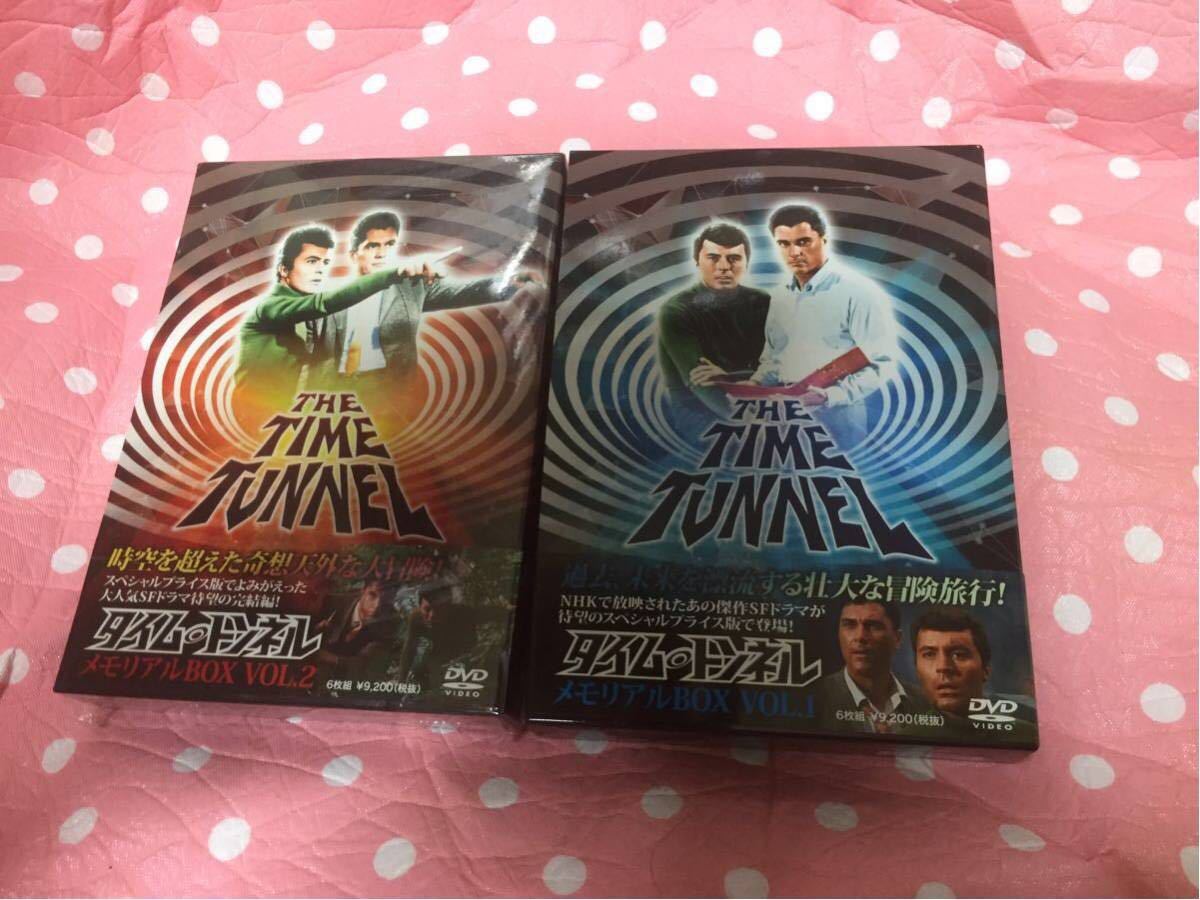 VOL.1 タイム・トンネル』メモリアルBOX コレクターズBOX vol.2 CD