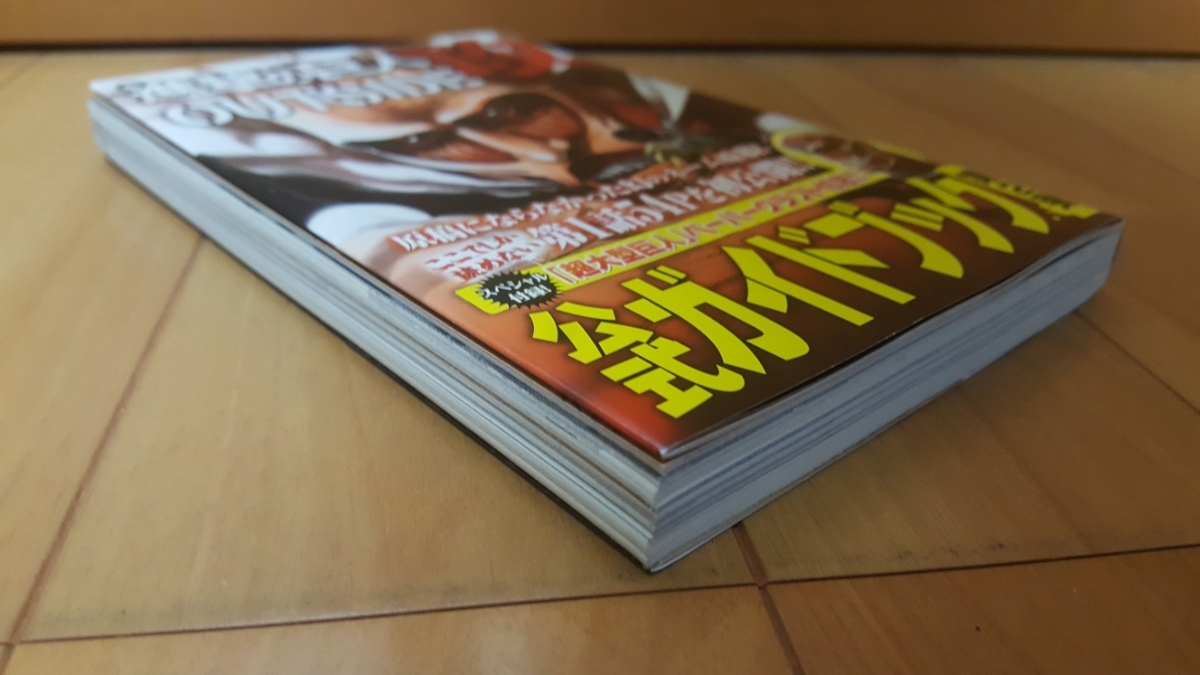 進撃の巨人 初版 帯付き 公式ガイド 第2弾 Outside 攻スペシャル付録 超大型巨人ペーパークラフト付き 少年 売買されたオークション情報 Yahooの商品情報をアーカイブ公開 オークファン Aucfan Com