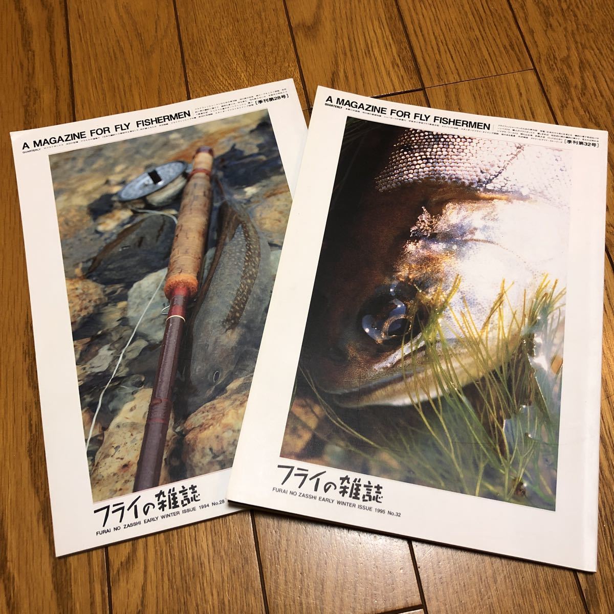 フライの雑誌 28号 32号 2冊 中古_1