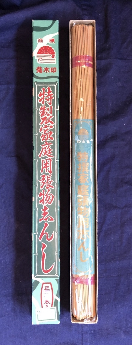 未開封　菊水印　特製家庭用張物志んし　200本_2