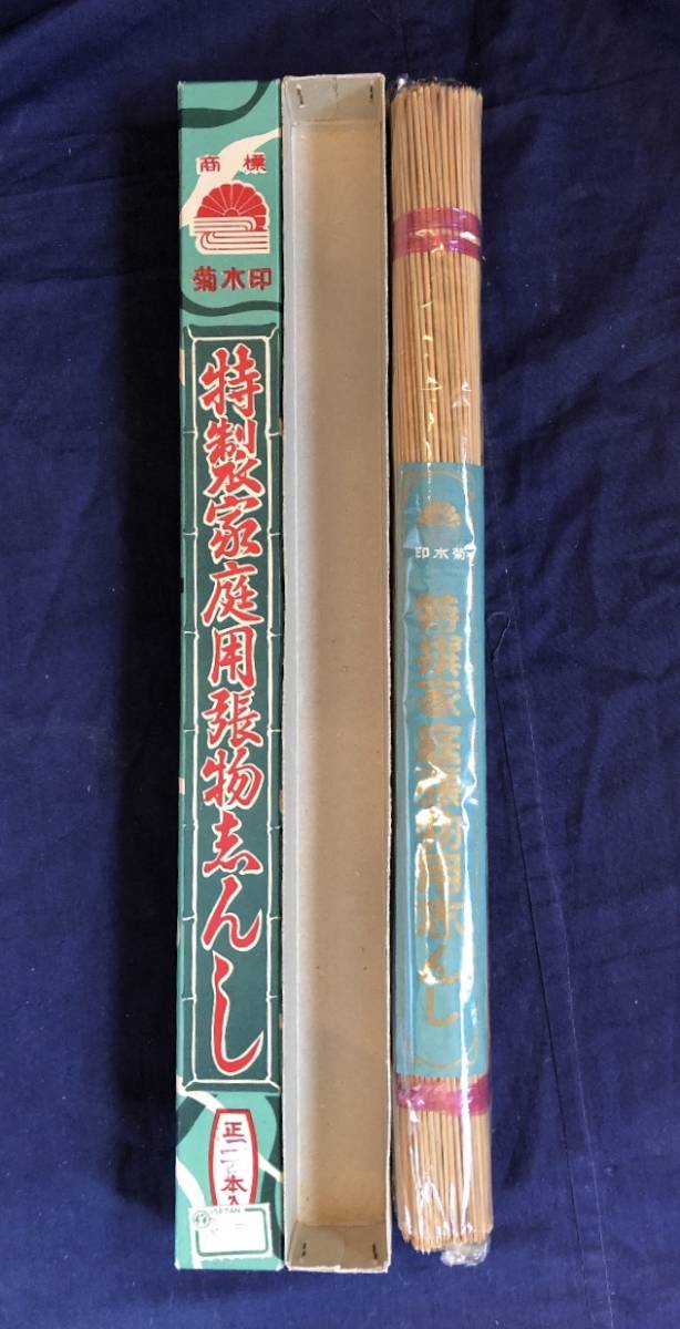 未開封　菊水印　特製家庭用張物志んし　200本_5