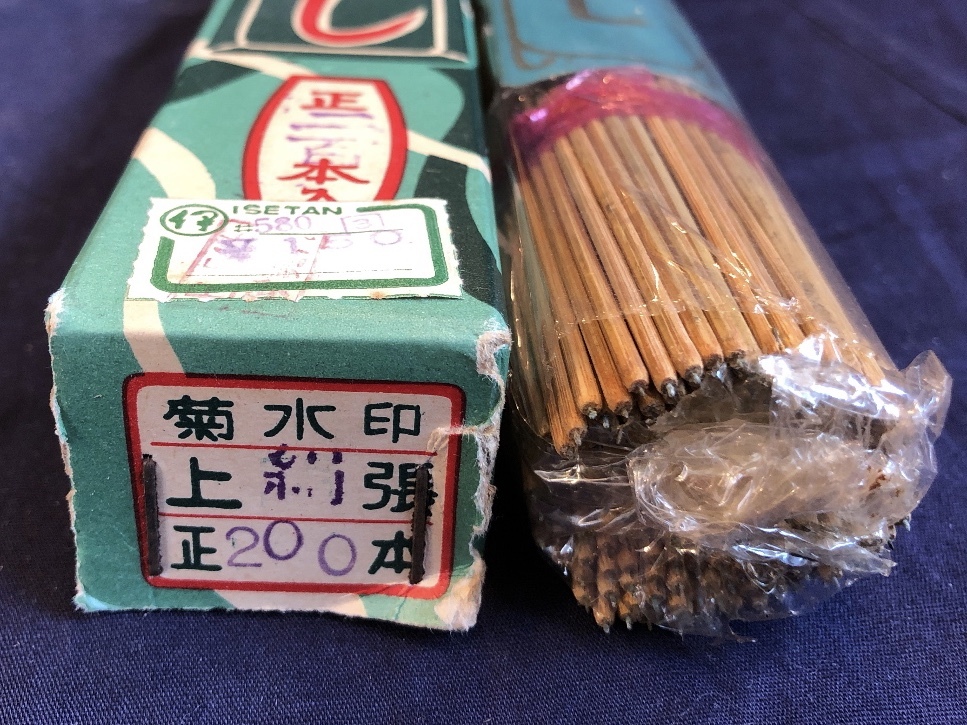 未開封　菊水印　特製家庭用張物志んし　200本_6