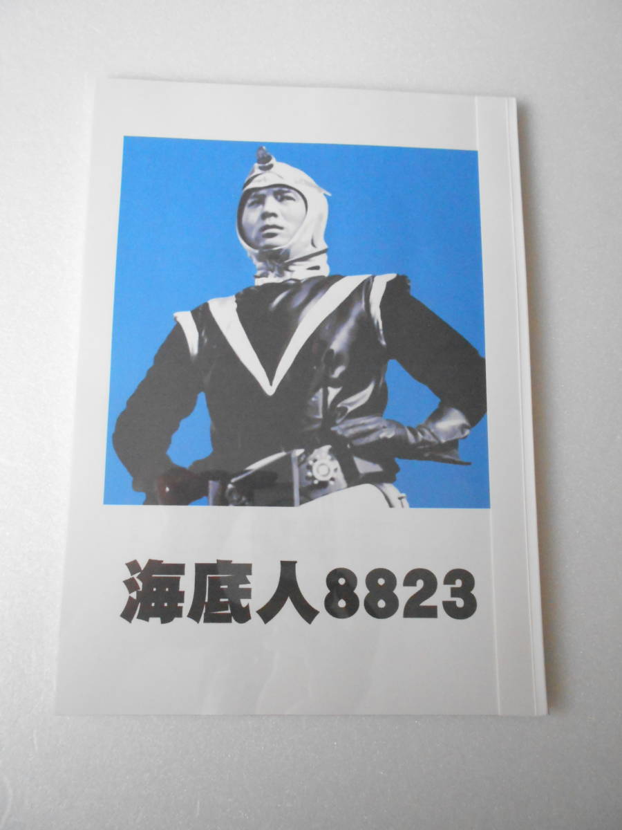 参考資料 海底人 8823 同人誌/ 各話・ストーリーダイジェスト / 第1話・フィルムストーリー / 九里一平 他 コミック Tarzan | 宮古島｜スキンダイビングフォトツアー・本格一眼水中フォト｜約2時間 海底で停止する女性ダイバーのイラスト素材 ellesseスーパーコンポジットスキン 色とりどりのサンゴ礁