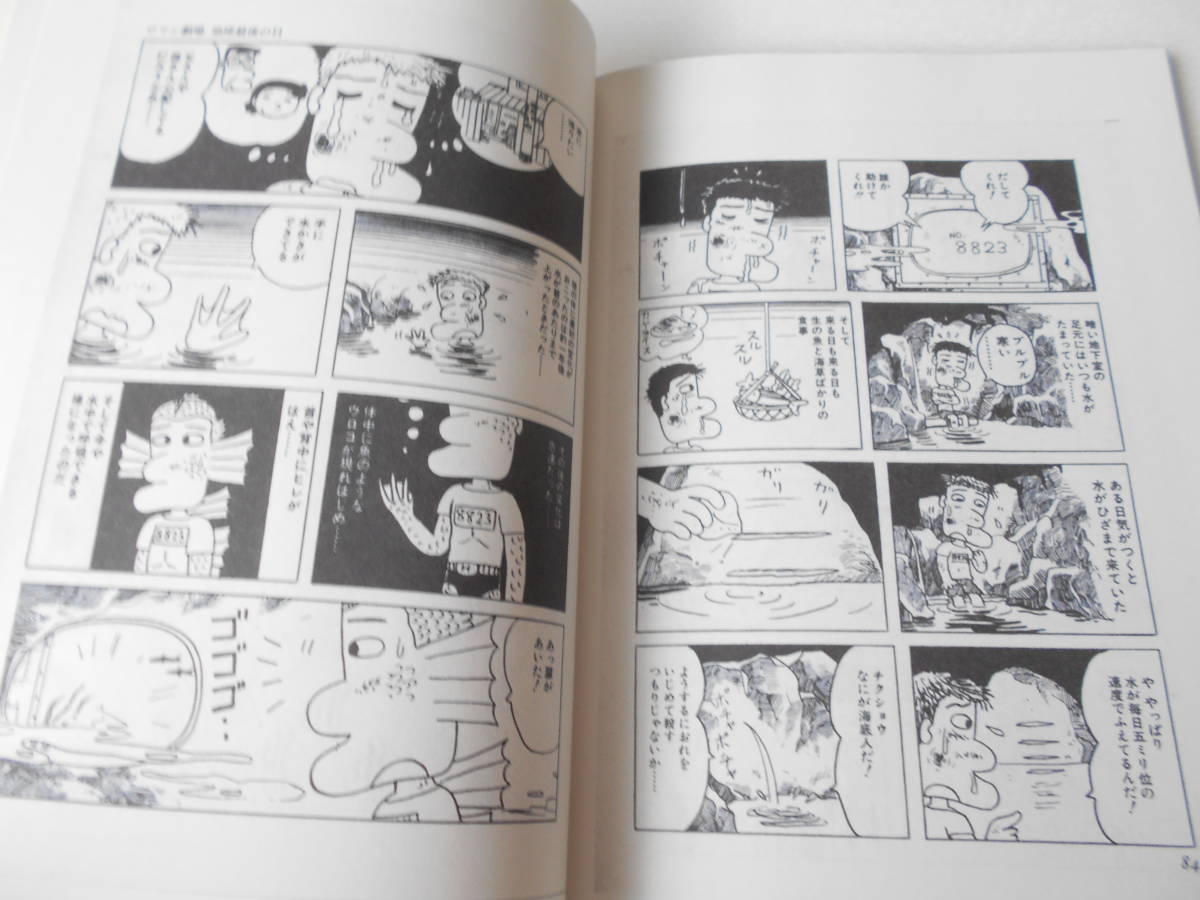 参考資料 海底人 8823 同人誌/ 各話・ストーリーダイジェスト / 第1話・フィルムストーリー / 九里一平 他 コミック Tarzan | 宮古島｜スキンダイビングフォトツアー・本格一眼水中フォト｜約2時間 海底で停止する女性ダイバーのイラスト素材 ellesseスーパーコンポジットスキン 色とりどりのサンゴ礁