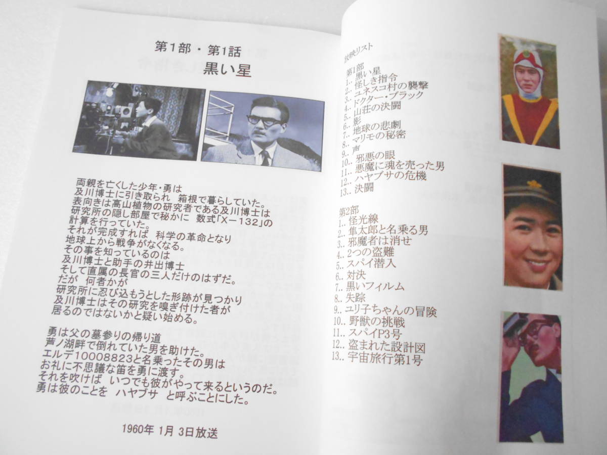 参考資料 海底人 8823 同人誌/ 各話・ストーリーダイジェスト / 第1話・フィルムストーリー / 九里一平 他 コミック Tarzan | 宮古島｜スキンダイビングフォトツアー・本格一眼水中フォト｜約2時間 海底で停止する女性ダイバーのイラスト素材 ellesseスーパーコンポジットスキン 色とりどりのサンゴ礁
