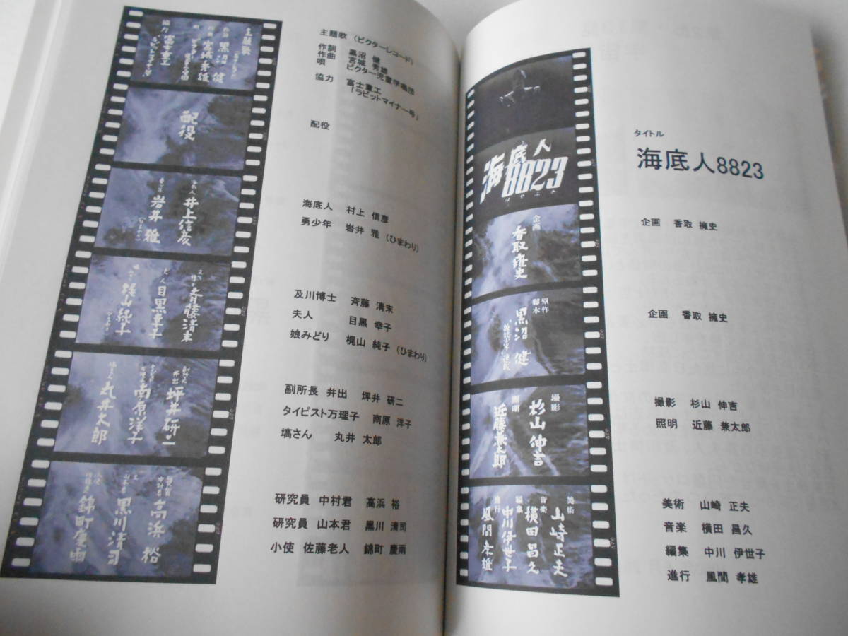 参考資料 海底人 8823 同人誌/ 各話・ストーリーダイジェスト / 第1話・フィルムストーリー / 九里一平 他 コミック Tarzan | 宮古島｜スキンダイビングフォトツアー・本格一眼水中フォト｜約2時間 海底で停止する女性ダイバーのイラスト素材 ellesseスーパーコンポジットスキン 色とりどりのサンゴ礁