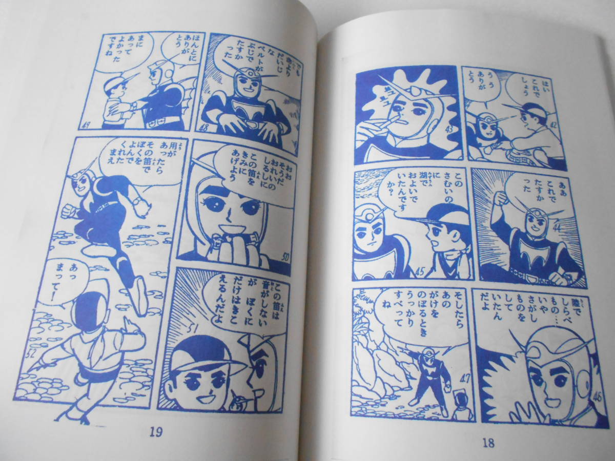 参考資料 海底人 8823 同人誌/ 各話・ストーリーダイジェスト / 第1話・フィルムストーリー / 九里一平 他 コミック Tarzan | 宮古島｜スキンダイビングフォトツアー・本格一眼水中フォト｜約2時間 海底で停止する女性ダイバーのイラスト素材 ellesseスーパーコンポジットスキン 色とりどりのサンゴ礁