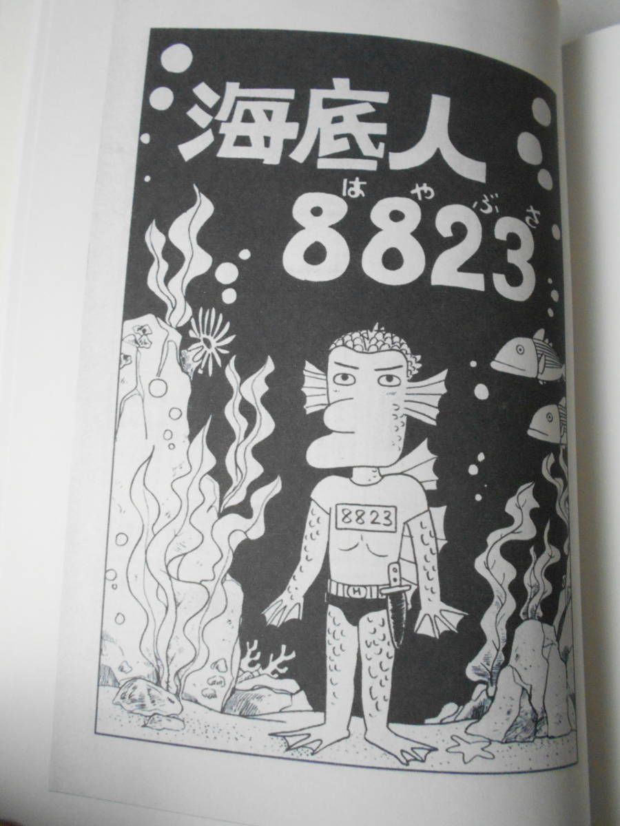 参考資料 海底人 8823 同人誌/ 各話・ストーリーダイジェスト / 第1話・フィルムストーリー / 九里一平 他 コミック Tarzan | 宮古島｜スキンダイビングフォトツアー・本格一眼水中フォト｜約2時間 海底で停止する女性ダイバーのイラスト素材 ellesseスーパーコンポジットスキン 色とりどりのサンゴ礁