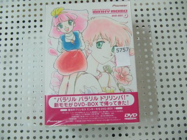 魔法のプリンセス ミンキーモモ 全話DVD-BOX 第1期 状態良い・帯あり