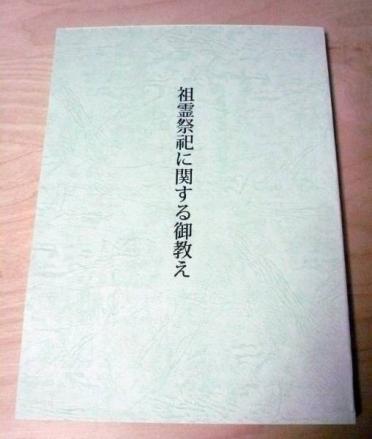 世界救世教 岡田茂吉 明主様 公式通販 | 岡田茂吉教祖 写真 MOA