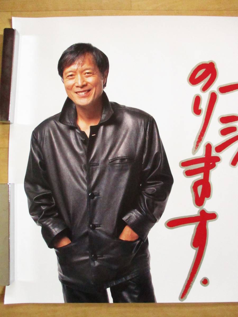 矢沢永吉 矢沢のります。 Q⑤スピリッツ 告知 ポスター SPIRITS 美品 グッズ