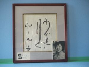 淑子のYahoo!オークション(旧ヤフオク!)の相場・価格を見る｜Yahoo