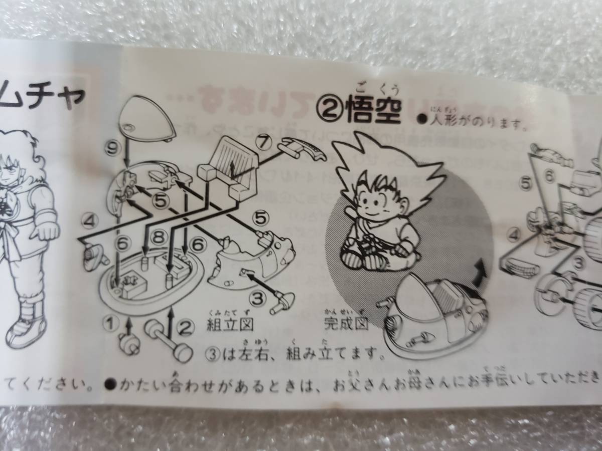 ったよりも ヤフオク ドラゴンボール Part3 悟空 ドラ消し 消しゴム しゴム ったよりも ヤフオク ドラゴンボール Part3 悟空 ドラ消し 消しゴム しゴム