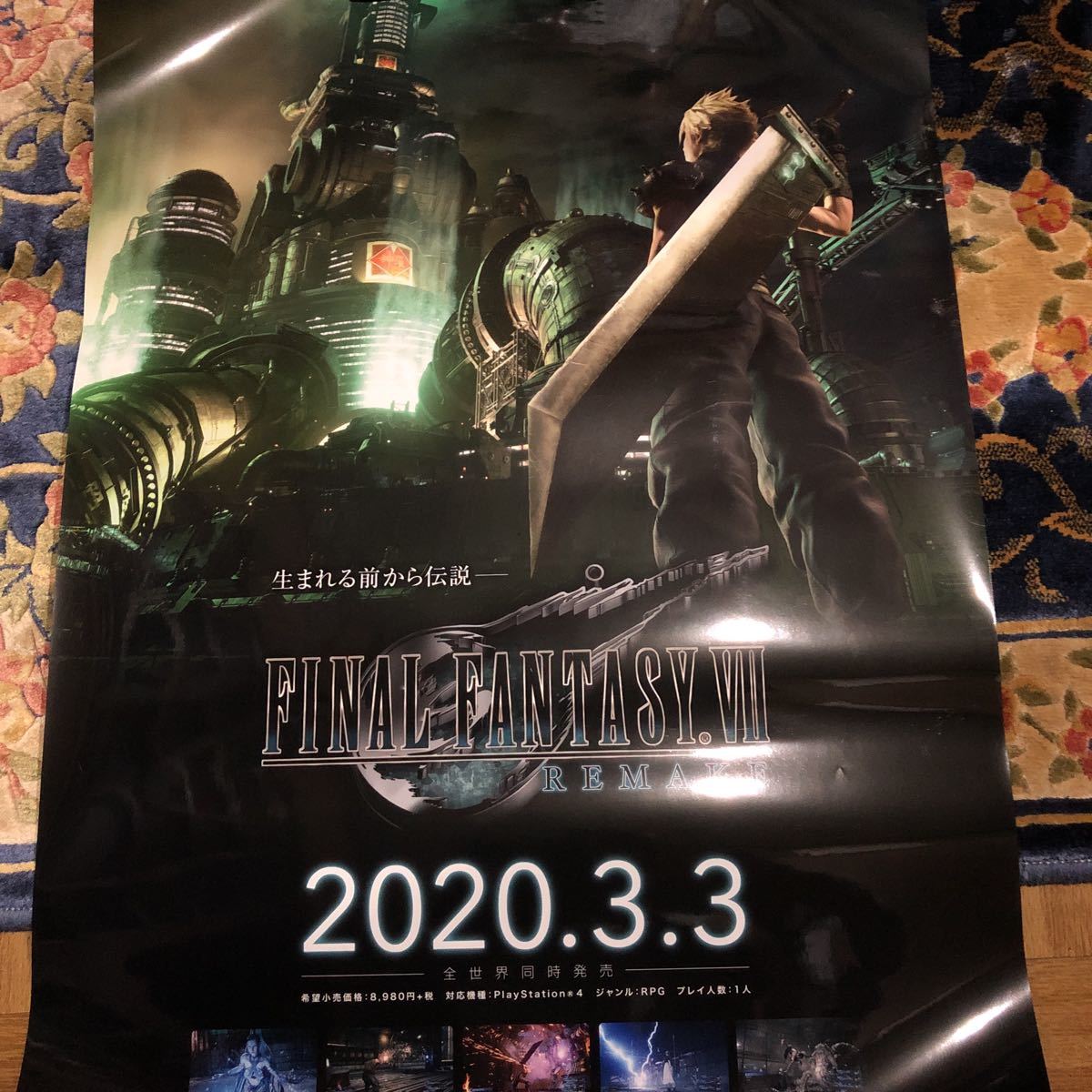 【低価，HOT】 ファイナルファンタジー7 REMAKE B2ポスター(その他)｜売買されたオークション情報、yahooの商品情報をアーカイブ公開 - オークファン その他
