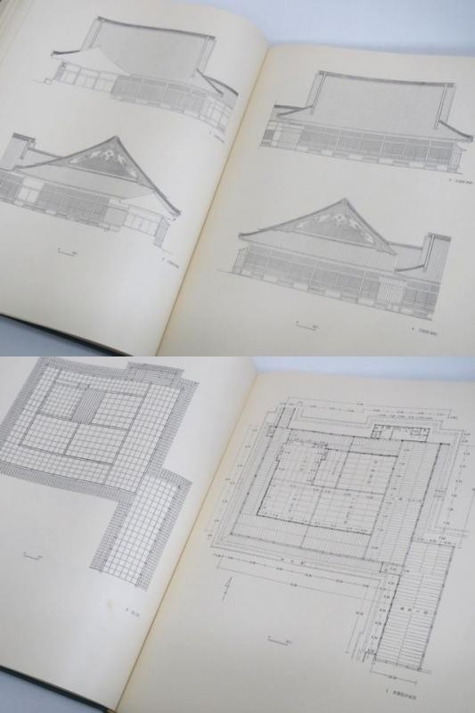 日本建築史基礎資料集成 第十六、十七巻 書院Ⅰ、Ⅱ 日本