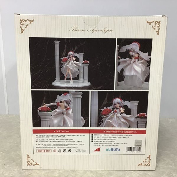 1円 miHoYo 1/8 崩壊3rd テレサ アポカリプス /フィギュアの入札履歴