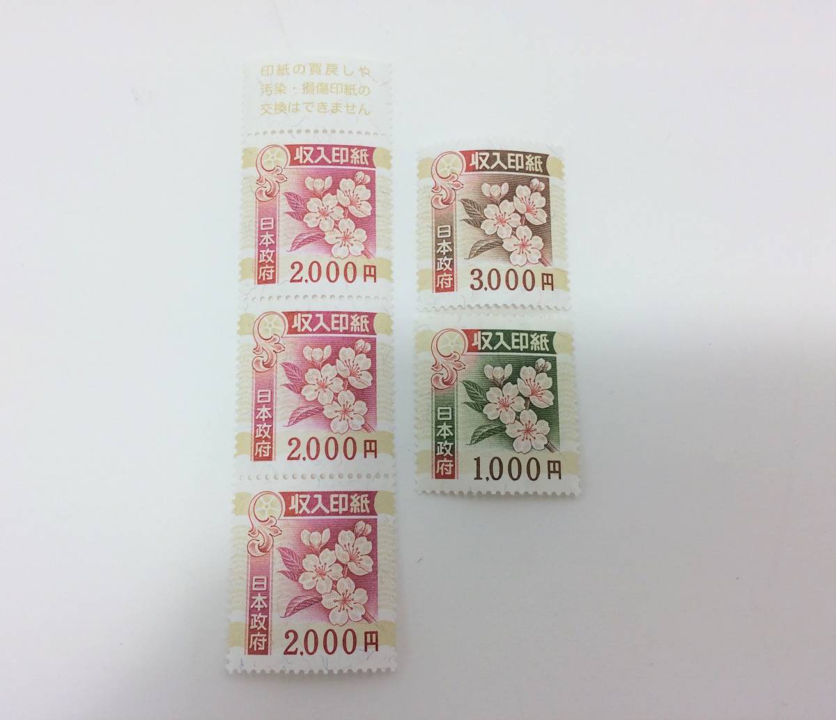 収入印紙 - 日本政府 Yahoo!オークション 未使用 | 10000円 200×9枚 収入