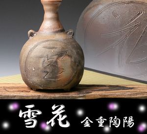 金重陶陽のYahoo!オークション(旧ヤフオク!)の相場・価格を見る｜Yahoo