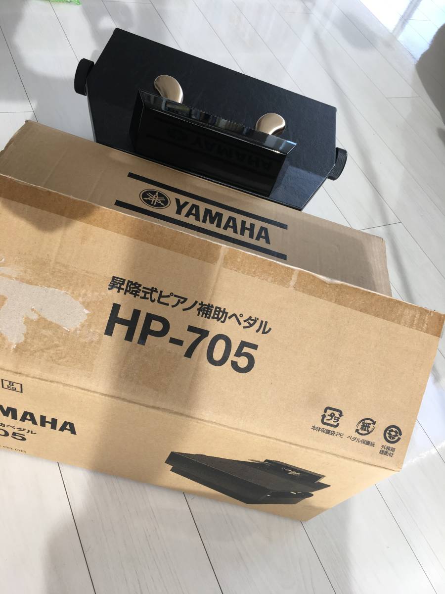 ヤマハ YAMAHA ピアノ補助ペダル HP-705 【公式通販】