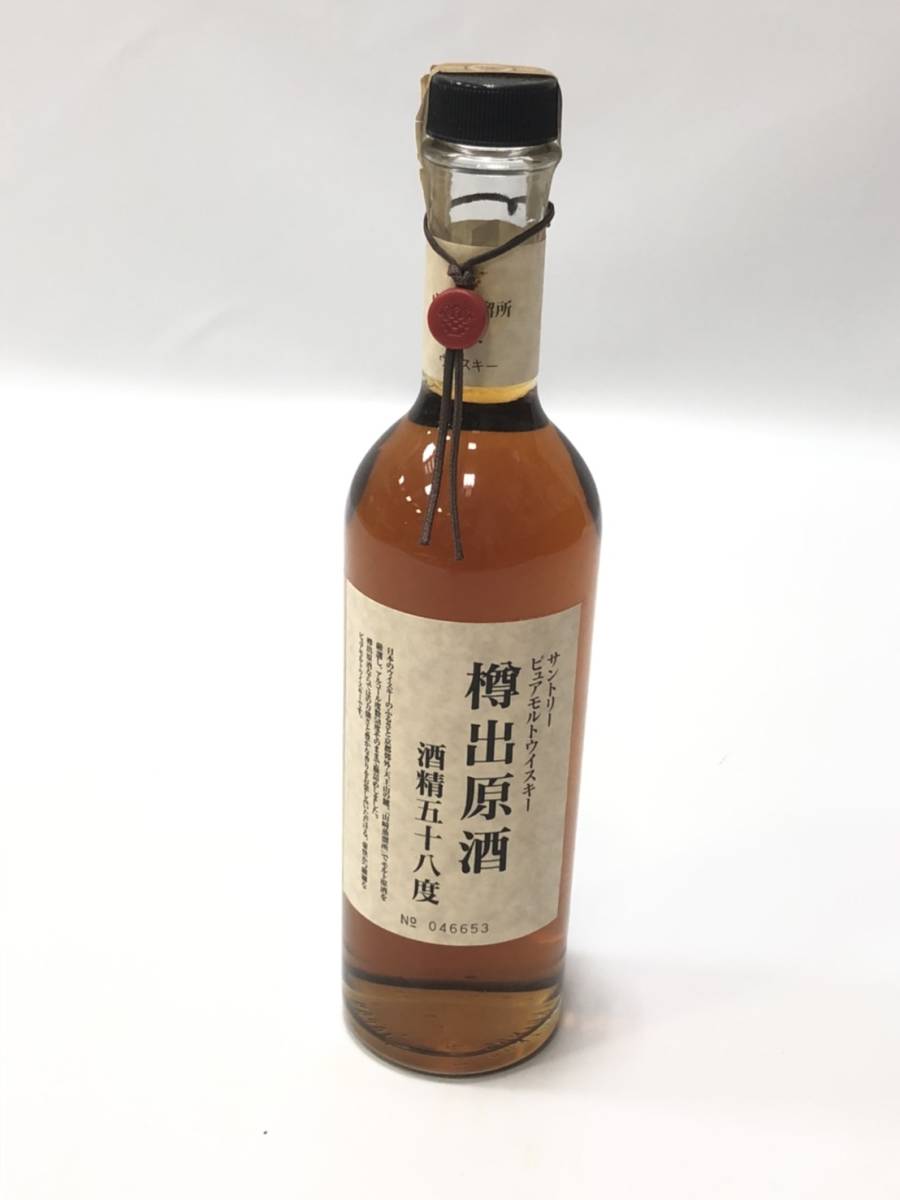 SUNTORY サントリー 樽出原酒 ピュアモルトウイスキー 酒精五十八度