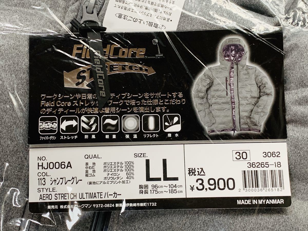 新品】ワークマン エアロストレッチ アルティメット フーデッド 