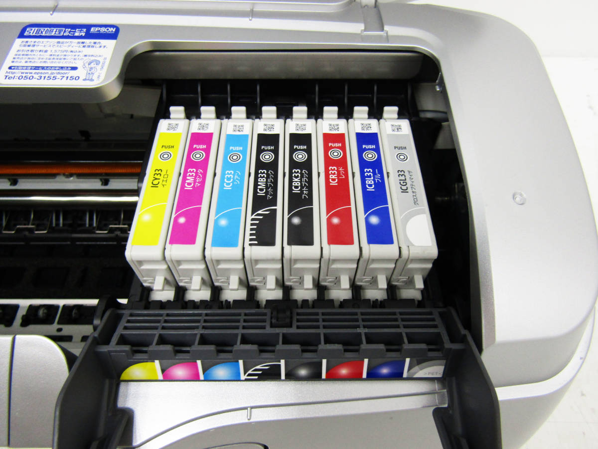 EPSON / エプソン / インクジェットプリンター / PX-G930 / 11年製