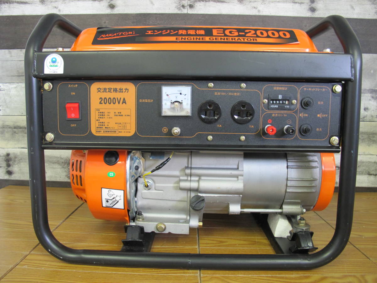 ナカトミ - エンジン発電機 EG-2000 Yahoo!オークション ジャンク 