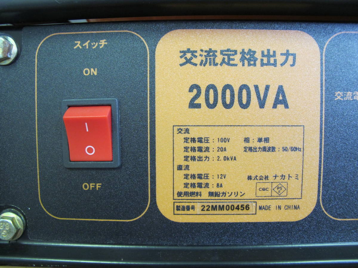 ナカトミ - エンジン発電機 EG-2000 Yahoo!オークション ジャンク 
