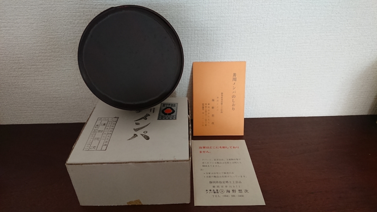 安い，豊富な 井川メンパ 静岡県指定郷土工芸品 海野想次(その他)｜売買されたオークション情報、yahooの商品情報をアーカイブ公開 - オークファン その他