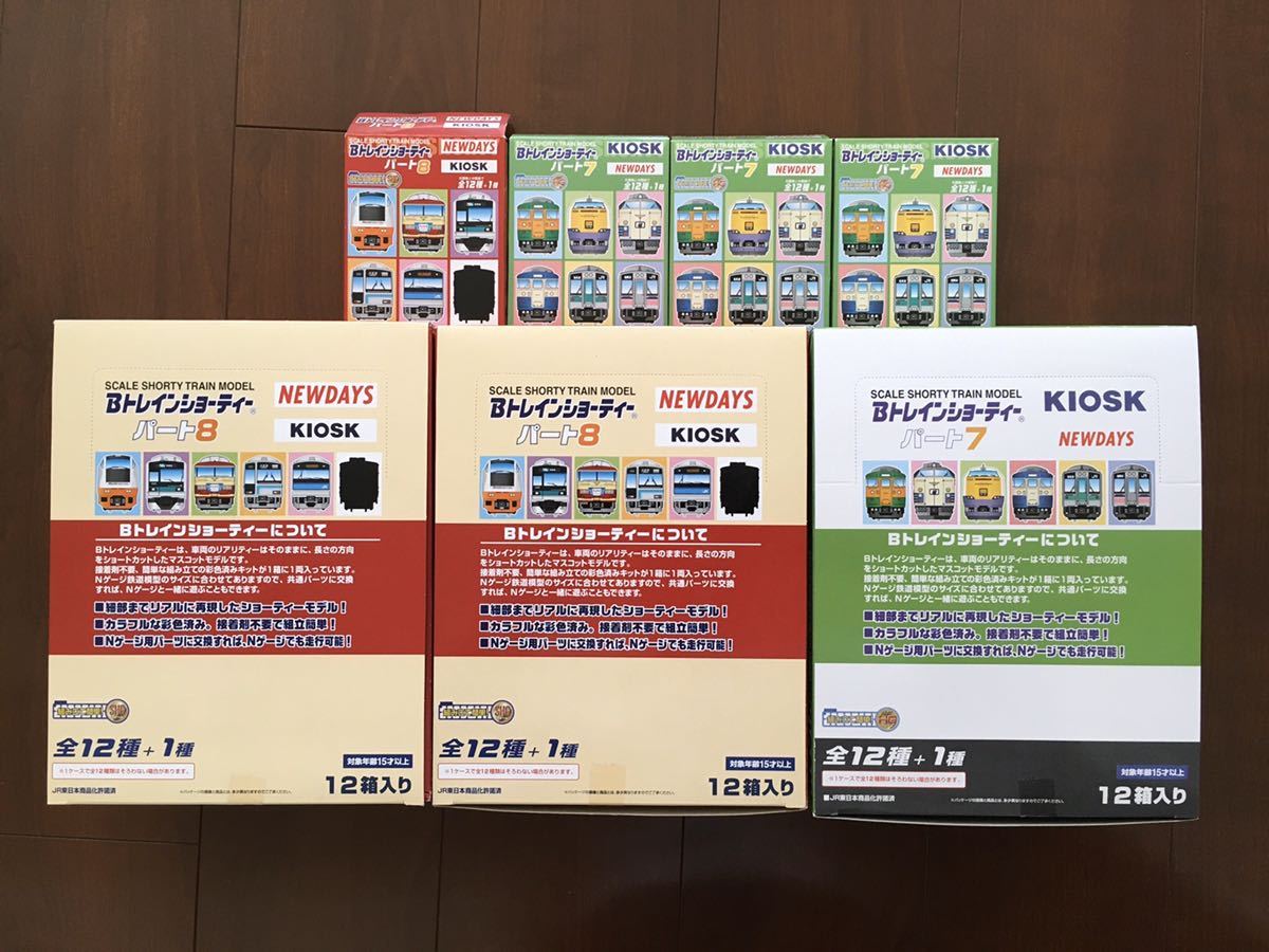 KIOSK Bトレインショーティー NEWDAYS Bトレ パート3 メルカリ - 未 