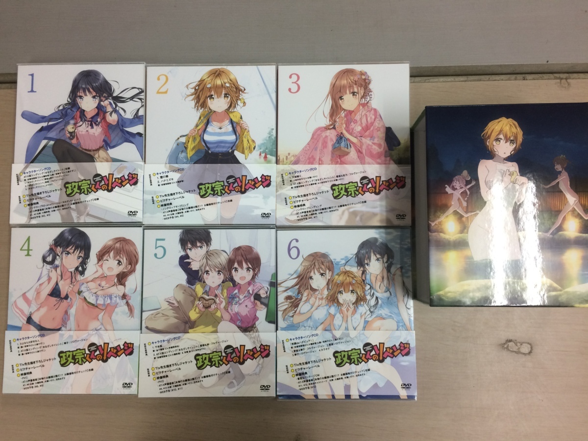 クーポン有り 政宗くんのリベンジ 初回生産限定版 全6巻セット（正規品 