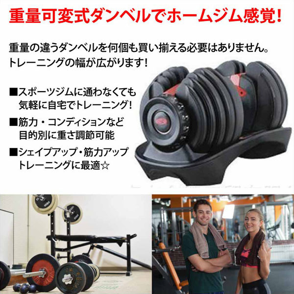 可変式 ダンベル 重さ調整 秒で重さが変わる 2 5 24kg 可変
