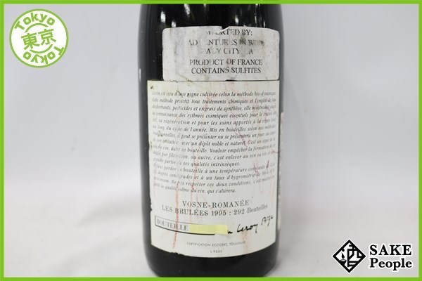 ルロワ ヴォーヌ | ヴォーヌ・ロマネ Library Wine 0 メゾン・ルロワ