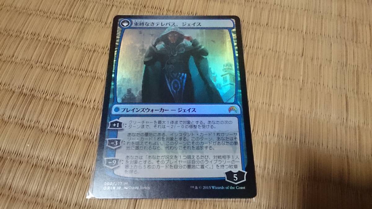 MTG ヴリンの神童、ジェイス コミコン版 4枚セット ヴリン の 神童
