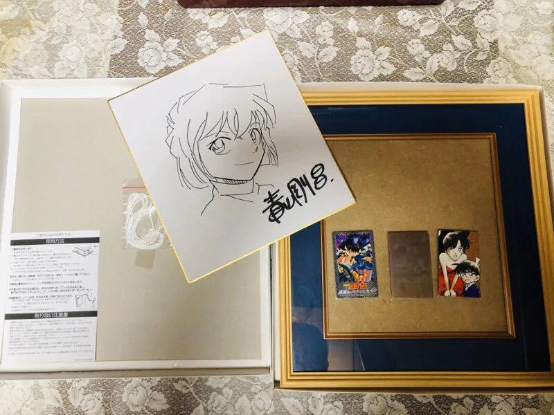 名探偵コナン 青山剛昌 灰原哀 直筆サイン色紙・額装付き◇非売品