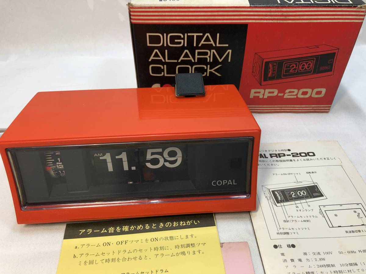 昭和の古～い目ざまし時計 COPAL デジタルアラームクロック RP-200