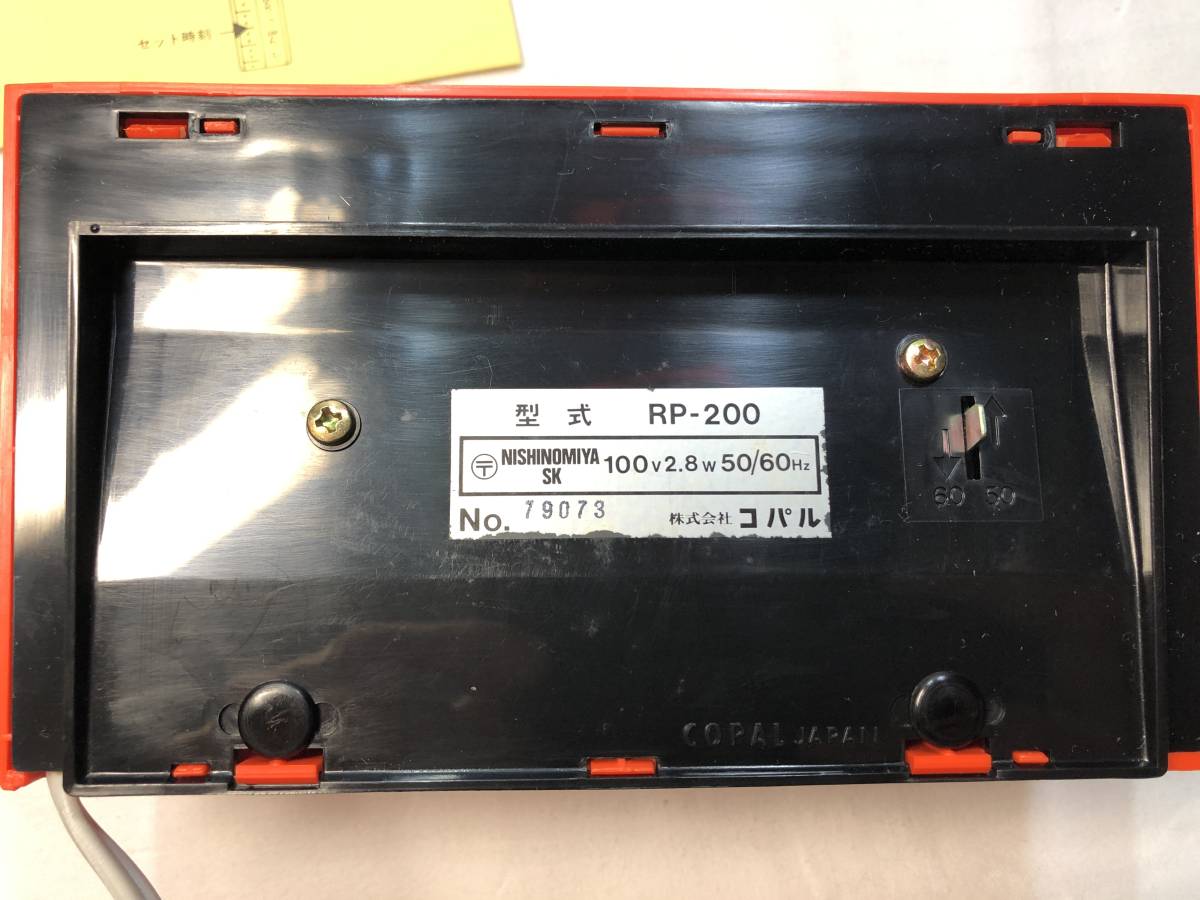 昭和の古～い目ざまし時計 COPAL デジタルアラームクロック RP-200